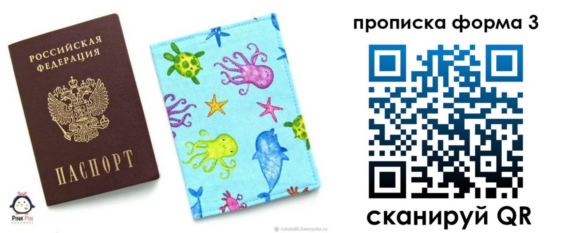 прописка поиск в Урайе