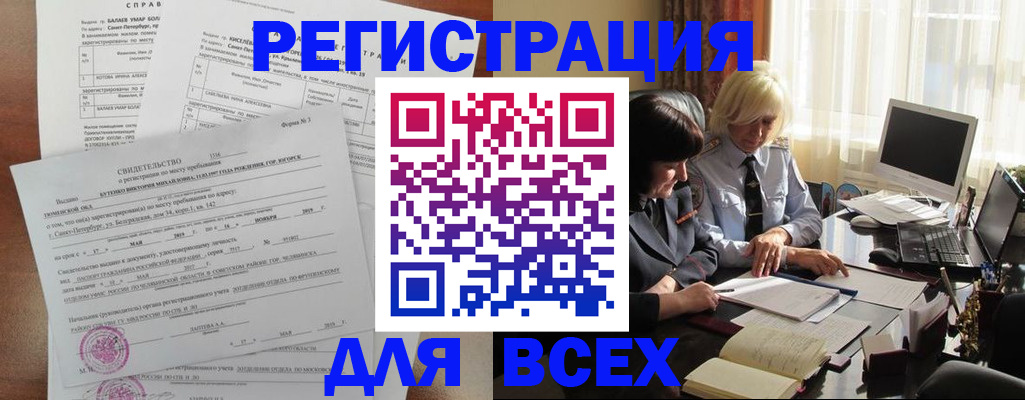 регистрация в Урайе