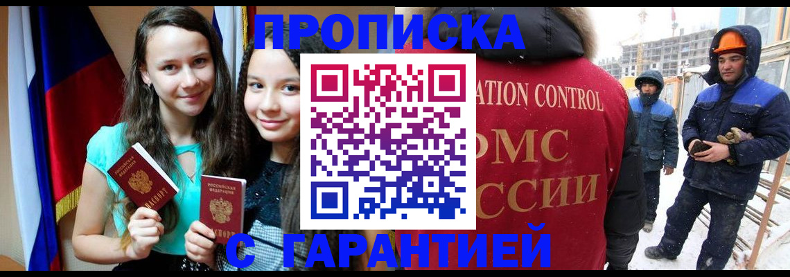 прописка паспорт в Урайе