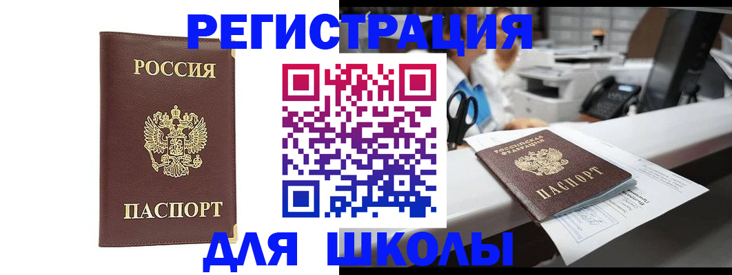 временная регистрация недорого в Урайе