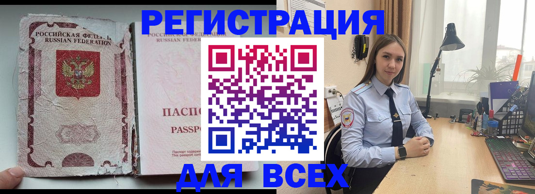 временная регистрация законно в Урайе