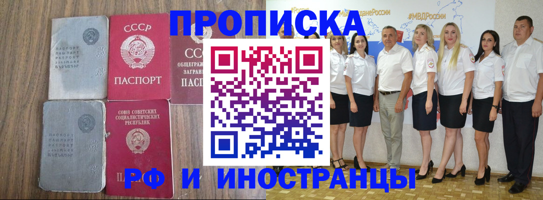 временная регистрация поиск в Урайе