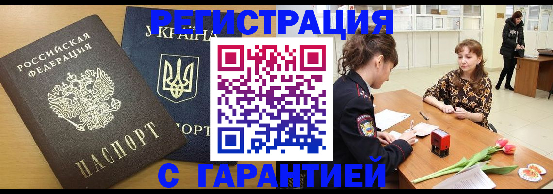 найти адрес прописки в Урайе