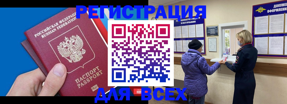 прописка в Урайе